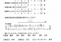 患者様の声