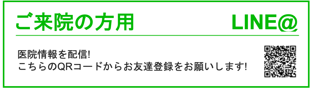 ご来院の方のクーポン LINE お得なクーポン情報などを配信！今ならお友達登録で歯科用歯ブラシをプレゼント♪こちらのQRコードから早速登録！